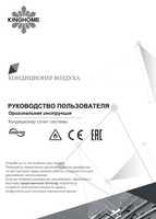 Инструкция по эксплуатации